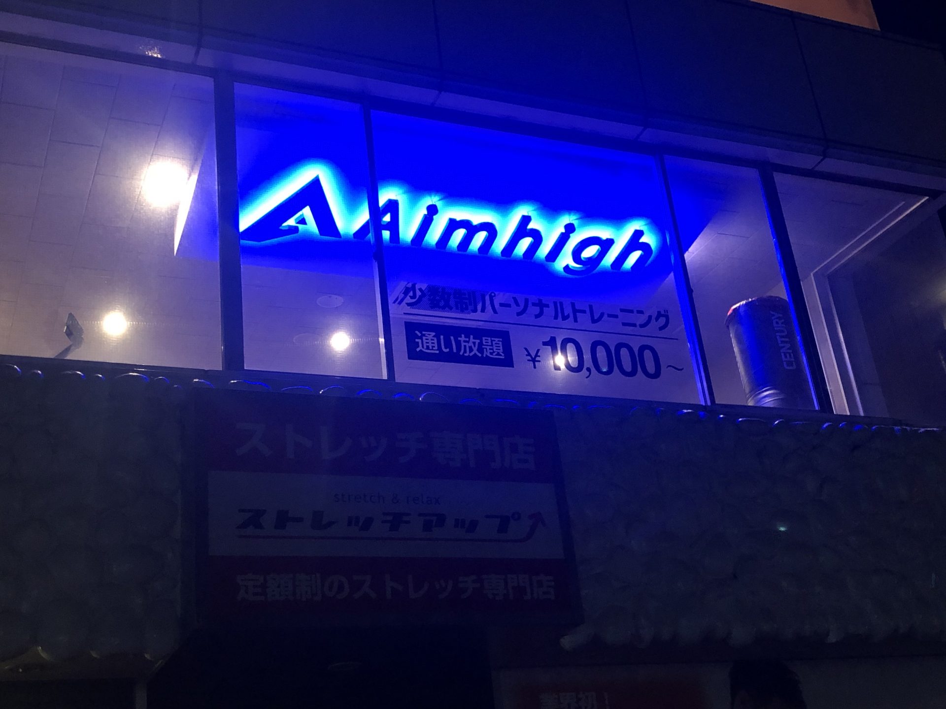 aimhigh_utsunomiya